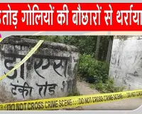 Shamli Encounter: पुलिस की दो बड़ी मुठभेड़ में 50 हजार का इनामी ढेर, हिस्ट्रीशीटर गौ तस्कर घायल