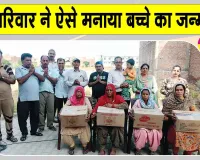 ऐसे मनाया कल्याण नगर के विपिन जिंदल इन्सां ने अपने पोते का जन्मदिन