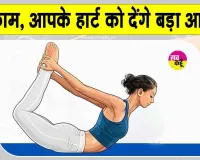 Heart Care Tips: दिल की सेहत के लिए कर लें ये काम, तनाव व चिंता से निजात पाना होगा आसान