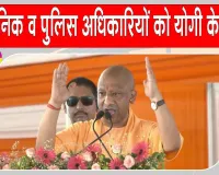 Uttar Pradesh News: सीएम योगी ने जरूरतमंदों के इलाज व आवास का दिया भरोसा