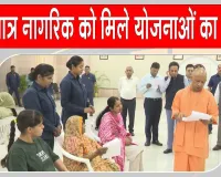 कल्याणकारी योजनाओं को लेकर योगी आदित्यनाथ के अधिकारियों को निर्देश