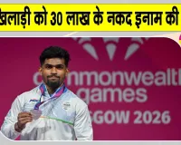 Sports News: रजत जीतने वाले राजा मुथुपंडी को 30 लाख के नकद इनाम की घोषणा