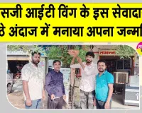 ऐलनाबाद के एमएसजी आईटी विंग सेवादार ने अपने जन्मदिन पर ये सराहनीय कार्य करके दिया पक्षियों की सेवा का संदेश