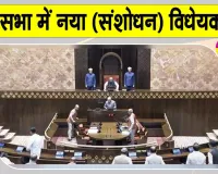  Parliament News: अब  ‘वंदे मातरम्’ का अपमान करने पर मिलेगी सज़ा