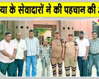 परिवार से बिछुड़े 'राजेंद्र' को सेवादारों ने संभाला, बिछुड़े को अपनों से मिलवाने की अपील