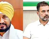 Punjab News: चन्नी को हाईकमान ने दिया झटका, राहुल गांधी ने नहीं दिया समय
