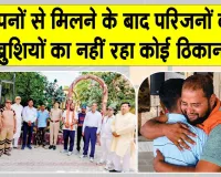 Insaniyat Campaign: इंसानियत की भावुक दास्तान, आँखों से बहे खुशी के आँसू!