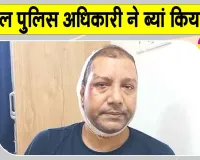 Delhi Police News: मुझे घेरा गया और लाठियों-पत्थरों से हमला कर दिया: इंस्पेक्टर नंद किशोर सिंह