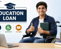 Education Loan: दिव्यांग विद्यार्थियों के सपनों को मिलेगी उड़ान, मिलेगा 50 लाख तक का शिक्षा ऋण