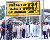 प्रधानमंत्री नरेन्द्र मोदी 17 जुलाई को जालंधर स्टेशन पुनर्विकास परियोजना का करेंगे उद्घाटन 