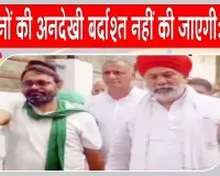 Ghaziabad News: किसानों के समर्थन में उतरे राकेश टिकैत, पंचायत और महाआंदोलन का किया ऐलान