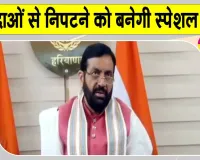 Haryana News: आपदाओं से निपटने के लिए हरियाणा सरकार ने लिए बड़ा फैसला!