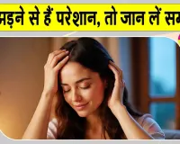 Hair Care Tips: बाल झड़ने से हैं परेशान, तो जान लें समाधान
