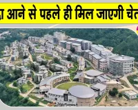 IIT Mandi News: आपदा से बचाएगी IIT मंडी के वैज्ञानिकों की नई तकनीक! विकसित किया  'लैंडस्लाइड अर्ली वार्निंग सिस्टम'