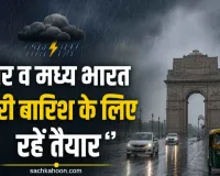 IMD Alert: आईएमडी ने दी मॉनसून को लेकर बड़ी अपडेट! उत्तर और मध्य भारत में भारी बारिश का अलर्ट जारी