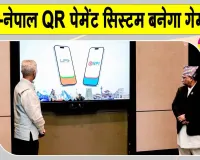 Business News: भारत-नेपाल डिजिटल भुगतान को मिलेगा नया आयाम: एडीबी