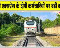 Indian Railways News: दिल्ली-भोपाल शताब्दी एक्सप्रेस में ये बड़ा मामला आया सामने! यात्रियों में अफरा-तफरी