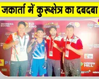 Sports: कुरुक्षेत्र विश्वविद्यालय का सितारा जकार्ता में चमका, गंगा ने जीता एशियन यू-23 स्वर्ण