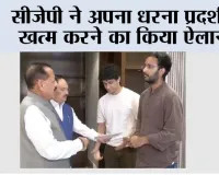 Jantar Mantar Protest: CJP ने जंतर-मंतर से धरना खत्म करने का ऐलान, सरकार के साथ तीनों मांगों पर बनी सहमति