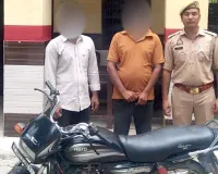 80 लाख रुपये की स्मैक व बाइक बरामद, दो तस्कर गिरफ्तार