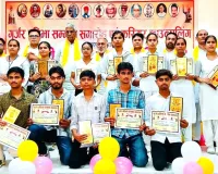 गुर्जर प्रतिभा सम्मान समारोह एवं करियर काउंसलिंग का आयोजन