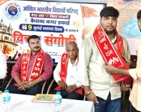 कैराना में एबीवीपी के 78वें स्थापना दिवस पर विचार संगोष्ठी आयोजित
