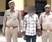 युवती से दुष्कर्म का वांछित आरोपी गिरफ्तार, जेल रवाना