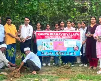 Ek Ped Maa Ke Naam: एक पेड़ माँ के नाम अभियान के अंतर्गत कन्या कॉलेज में वृक्षारोपण कार्यक्रम आयोजित