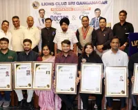 लॉयन्स क्लब श्रीगंगानगर ने चिकित्सकों तथा चार्टर्ड अकाउंटेंट्स का किया भव्य अभिनंदन 