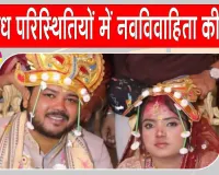 Delhi Crime: शादी के दो महीने बाद मृत मिली नवविवाहिता, परिवार ने लगाया दहेज उत्पीड़न व हत्या का आरोप