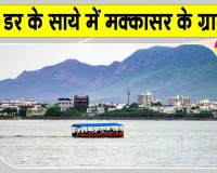 Rajasthan Weather News: मानसून की एंट्री के साथ ही हनुमानगढ़ में बढ़ी 150 परिवारों की चिंता, फिर मंडराया बाढ़ का संकट