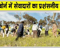 ऑस्ट्रेलिया में 'ग्रो वेस्ट' के अधिकारियों ने पूजनीय गुरु जी व शाह सतनाम जी ग्रीन एस वेलफेयर कमेटी के सेवादारों का किया धन्यवाद