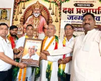 मीरापुर में पहली बार भव्य रूप से मनाया गया महाराजा दक्ष प्रजापति जन्मोत्सव, हजारों लोगों की रही सहभागिता
