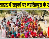Sri Ganganagar Village Protest: कचरा प्लांट के विरोध में भारी तादाद में सड़कों पर उतरे ग्रामीण, स्कूल रहे बंद
