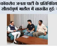 कॉकरोच जनता पार्टी के प्रतिनिधियों से सौहार्दपूर्ण माहौल में बातचीत हुई: नड्डा