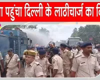 Bihar Student Protest: दिल्ली के लाठीचार्ज का विरोध पटना पहुंचा, आइसा ने निकाला मार्च