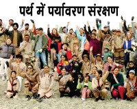 Australia News: विदेशी धरती पर साध-संगत दिया पर्यावरण संरक्षण का संदेश