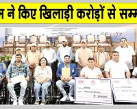Haryana News:198 खिलाड़ियों को 20.59 करोड़ रुपये नकद पुरस्कार राशि 