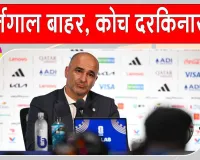 Football News: राउंड ऑफ 16 में स्पेन ने दिखाया पुर्तगाल को बाहर का रास्ता, कोच ने भी बौखलाकर उठाया ये बड़ा कदम