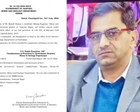 हरियाणा सरकार की बड़ी कार्रवाई, यमुनानगर के सहायक खनन अभियंता सस्पेंड