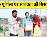 इस सच्चे नम्र सेवादार ने अनूठे अंदाज में मनाया गुरु पूर्णिमा का पावन पर्व