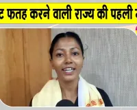 Rupamani Garh: असम की रूपमणि गढ़ ने माउंट एवरेस्ट फतह कर रचा इतिहास, माउंट एवरेस्ट फतह करने वाली बनी पहली महिला
