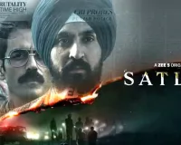 Satluj Movie: रिलीज के महज दो दिन बाद जी5 से हटाई गई 'सतलुज'