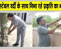 Hanumangarh News: वर्दी के साथ निभा रहे प्रकृति का भी फर्ज, हैड कांस्टेबल शक्तिवीर सिंह बने प्रेरणा 