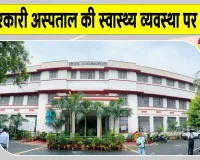 Rajasthan News: मोतियाबिंद की सर्जरी के बाद आंखों में संक्रमण, पांच लोग जयपुर के एसएमएस अस्पताल में भर्ती