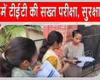 UPTET 2026: यूपी टीईटी परीक्षा कड़ी सुरक्षा के बीच जारी, पेपर लीक रोकने के लिए सख्त इंतजाम