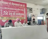 महंगाई, श्रम कानून और निजीकरण के खिलाफ हुंकार 