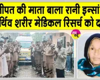 Panipat News: सेवा का कारवां निरंतर-निर्बाध रूप से चला, प्राकृतिक आपदा भी नहीं बन पाई बाधा!