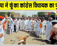 फतेहाबाद में पोस्टर छीनने का विरोध, भाजपा ने फूंका कांग्रेस विधायक का पुतला 