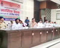 कष्ट निवारण समिति की बैठक में 12 में से 8 परिवादों का निपटारा